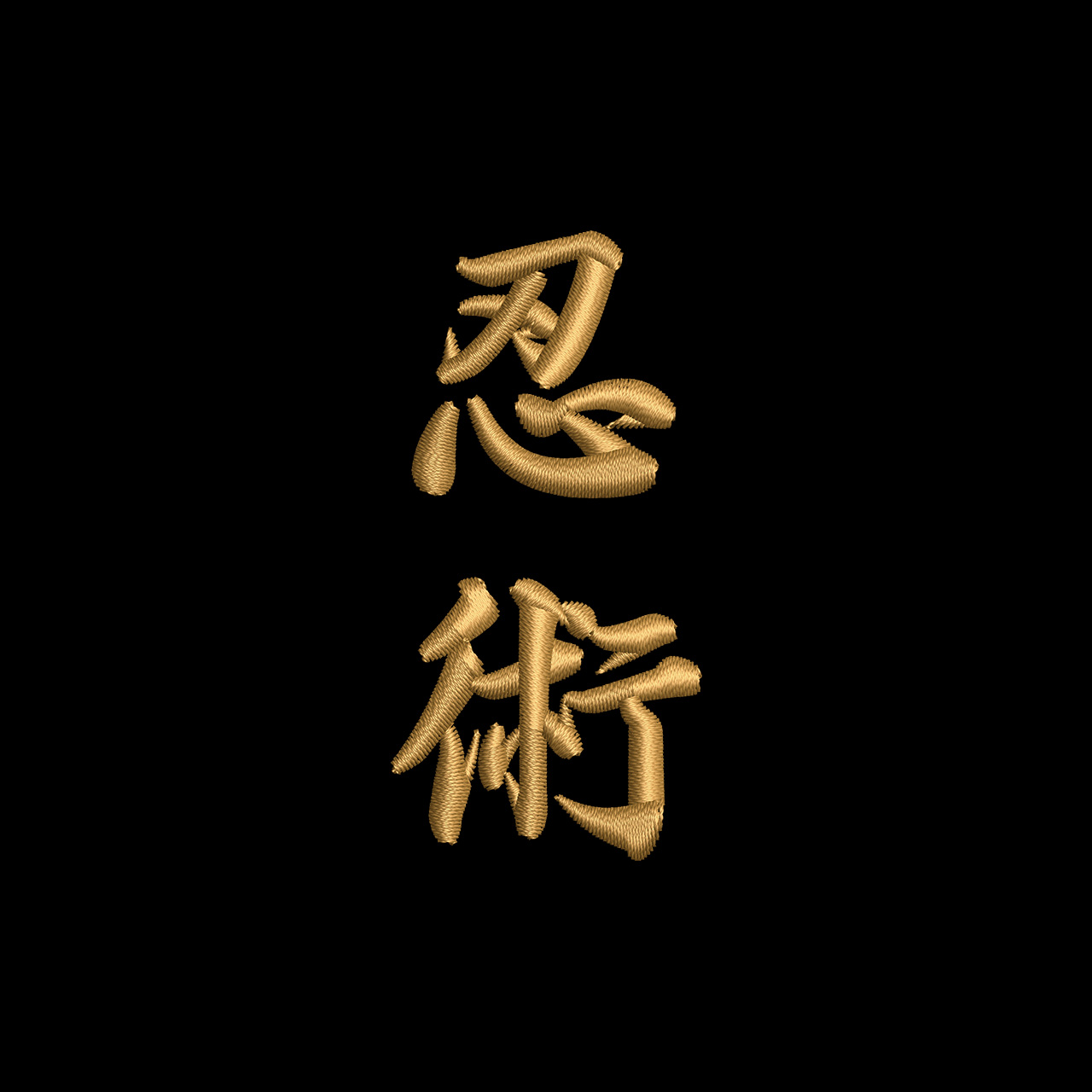 Ninjutsu